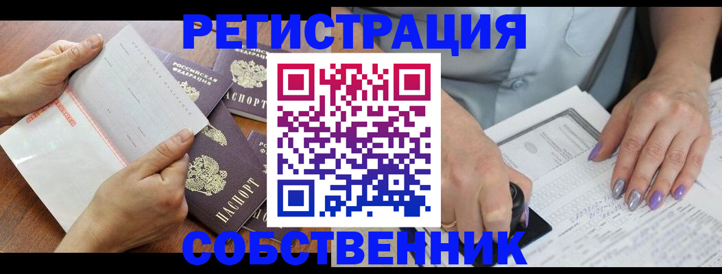 регистрация в Киренске